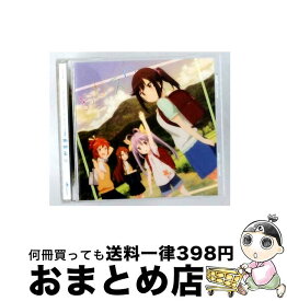【中古】 ランティス｜Lantis 宮内れんげ CV：小岩井ことり 、一条蛍 CV：村川梨衣 、越谷夏海 CV：佐倉綾音 、越谷小鞠 CV：阿澄佳奈 /TVアニメ のんのんびより りぴー / / [CD]【宅配便出荷】