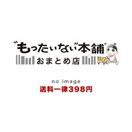 【中古】 和菓子まるごと大全集 / 日本放送協会, 日本放送出版協会 / NHK出版 [ムック]【宅配便出荷】
