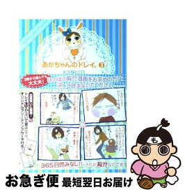 楽天市場 赤ちゃんのドレイの通販