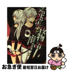 楽天市場 六兆年と一夜物語 本 雑誌 コミック の通販