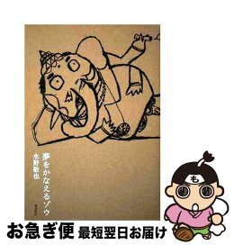 楽天市場】【中古】 聞かせてよ愛の言葉を v．1 / 津雲 むつみ  