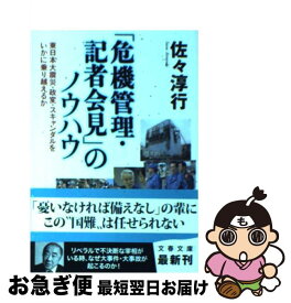 楽天市場 総務部総務課山口六平太 75 文庫 文庫 新書 本 雑誌 コミックの通販