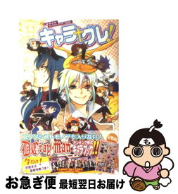 楽天市場 星野桂イラスト集の通販