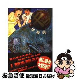【中古】 ギョ 1 / 伊藤 潤二 / 小学館 [コミック]【ネコポス発送】
