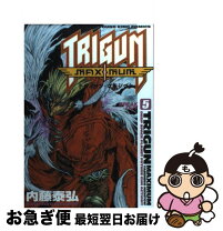 楽天市場】TRIGUN MAXIMUM（本・雑誌・コミック）の通販 