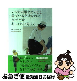 楽天市場 細く 見える 服 本 雑誌 コミック の通販
