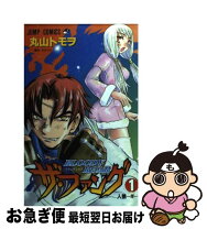 楽天市場】bloody roar ザ・ファングの通販 