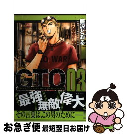 【中古】 GTO　SHONAN　14DAYS 3 / 藤沢 とおる / 講談社 [コミック]【ネコポス発送】