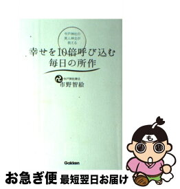 楽天市場 悪魔が教える願いが叶う毒と薬の通販