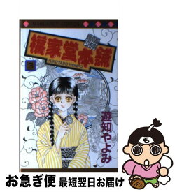 楽天市場 福屋堂本舗の通販 楽天市場 福屋堂本舗の通販