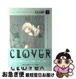 【中古】 CLOVER 1 / CLAMP / 講談社 [コミック]【ネコポス発送】