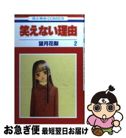 Jpirasutom0rtbd 最も選択された 望月花梨 スイッチ 望月花梨 スイッチ 結末