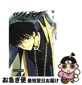 楽天市場 ツバサ Reservoir Chronicle の通販
