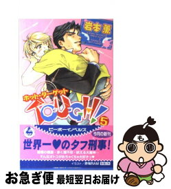 楽天市場 まほろ駅前多田便利軒 漫画の通販