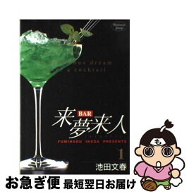 楽天市場 Bar来夢来人の通販