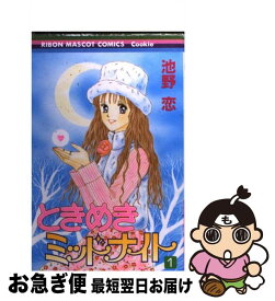 楽天市場 ときめきトゥナイト 星のゆくえの通販 楽天市場 ときめきトゥナイト 星のゆくえの通販