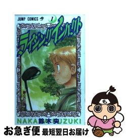 【中古】 ライジングインパクト 1 / 鈴木 央 / 集英社 [コミック]【ネコポス発送】