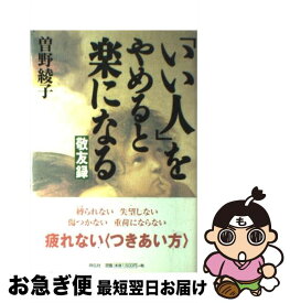 楽天市場 どうでもいいことで悩まない技術の通販