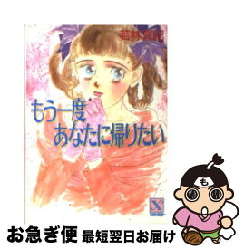 楽天市場 山田ババアに花束を 中古文庫の通販 楽天市場 山田ババアに花束を 中古文庫の通販
