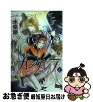 楽天市場】カンタレラ 氷栗（コミック｜本・雑誌・コミック）の通販 