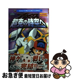 ポケモン アルセウス超克の時空へ 動画 人気のある画像を投稿する