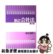 楽天市場】加美 和照の通販 