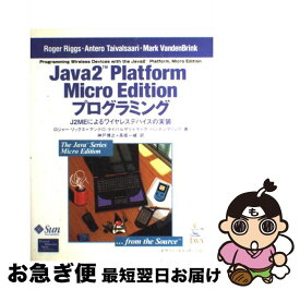 【中古】 Java　2　Platform　Micro　Editionプログラミング J2MEによるワイヤレスデバイスの実装 / ロジャー リッグス, 神戸 / [単行本]【ネコポス発送】