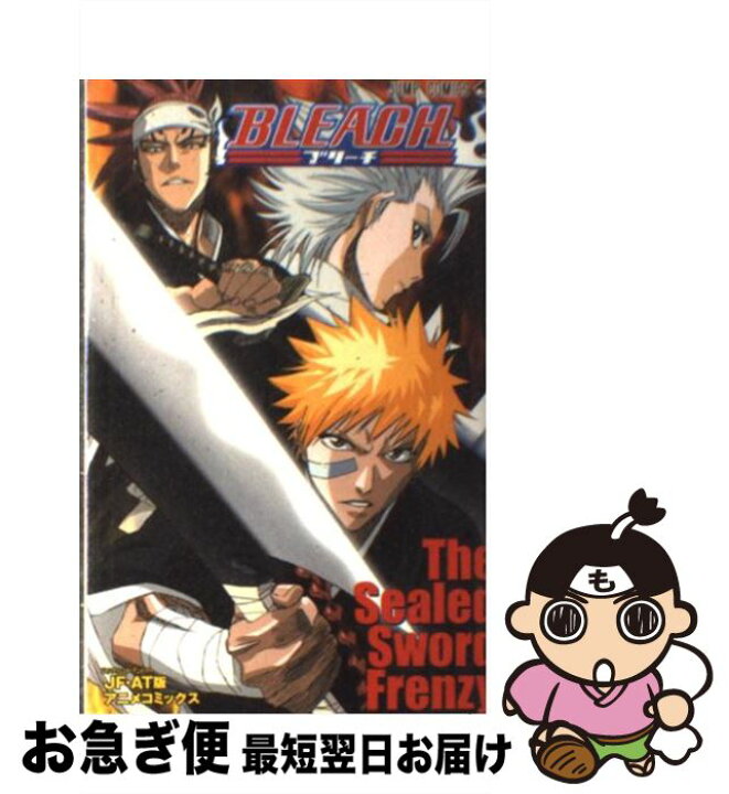 送料無料 Bleach ブリーチ 1 54巻セット 正規激安