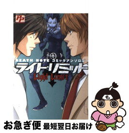 楽天市場 L The Prologue To Death Note 螺旋の罠の通販