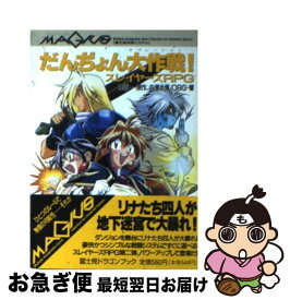 楽天市場 スレイヤーズ の通販