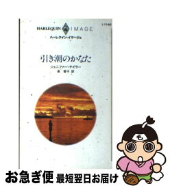 楽天市場 華麗なる旅路の通販