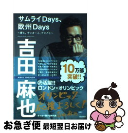 楽天市場】吉田麻也 本の通販