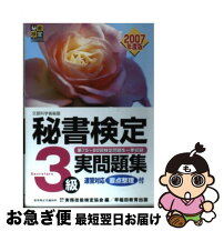 楽天市場】早稲田教育出版の通販 