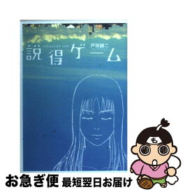 楽天市場 戸田誠の通販