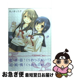 楽天市場 モモタノハナ 青年 コミック 本 雑誌 コミックの通販