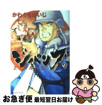 楽天市場】ジパング vol 9の通販 