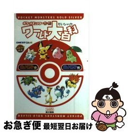 楽天市場 ポケモン 迷路の通販