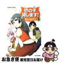 楽天市場】猫の手貸します 小説の通販 