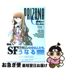 【中古】 ぷりぞな6 3 / 金月 龍之介, KOJINO / 小学館 [コミック]【ネコポス発送】