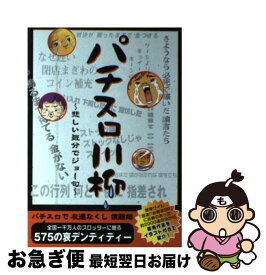 楽天市場 パチスロ カバーの通販