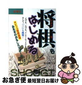 楽天市場 ドラえもん 将棋 本の通販