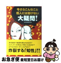 楽天市場】今日も誰かが悩んでるの通販 
