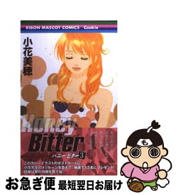 楽天市場 Honey Bitter 13の通販
