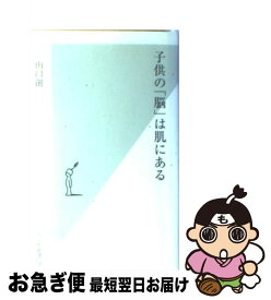 楽天市場 幼児期 子どもは世界をどうつかむかの通販