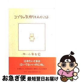 楽天市場 愛のシッタカブッタの通販
