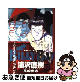 【中古】 BILLY　BAT 1 / 浦沢 直樹, 長崎 尚志 / 講談社 [コミック]【ネコポス発送】