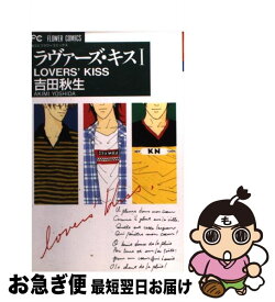 楽天市場 ラヴァ ズ キスの通販