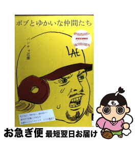 楽天市場 ボブとゆかいな仲間たち めざせ ワールドシリーズ の通販