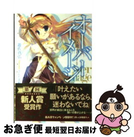 楽天市場 電マ ライトノベル 本 雑誌 コミック の通販