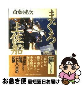 楽天市場 マグロ土佐船の通販